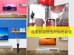 2014家電時尚進化提速 多彩風 來襲