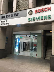 成都博西家電工廠店全方位指南 地址、電話、價格、團購及營業時間
