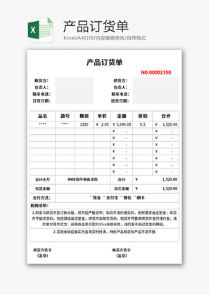 公司歷年產品銷售數據分析excel模板